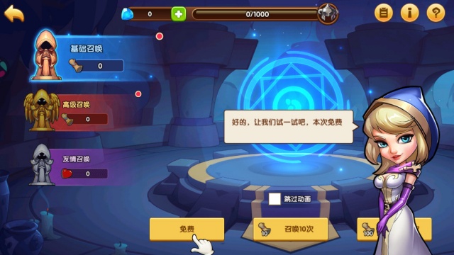 放置奇兵官方客户端截图0