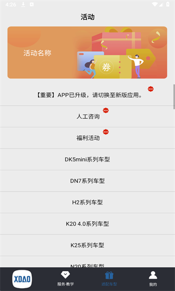 С�����ܳ������°��ͼ4