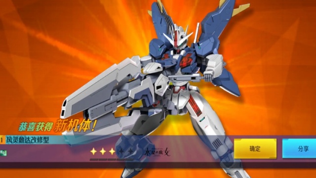 敢达争锋对决游戏截图0