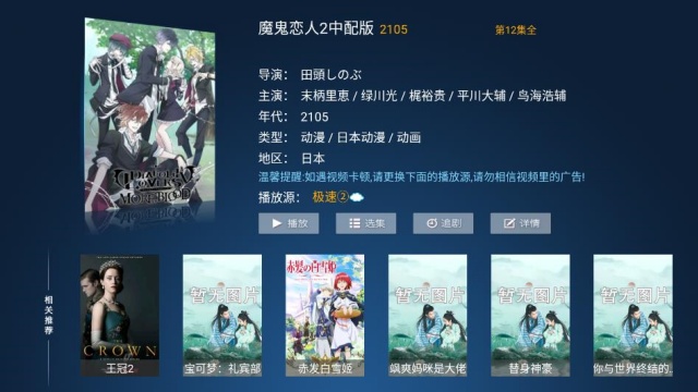 ����Ӱ��tv��Ѱ��ͼ2