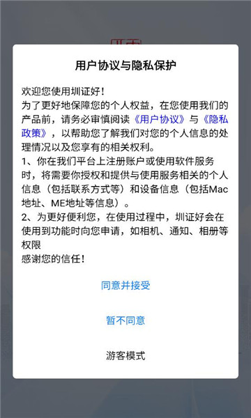 ��֤�ð�׿���ͼ2