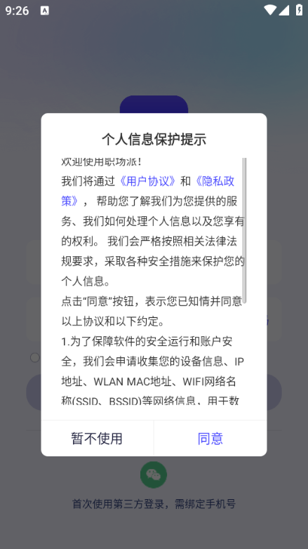 ְ���ɰ�׿���ͼ2