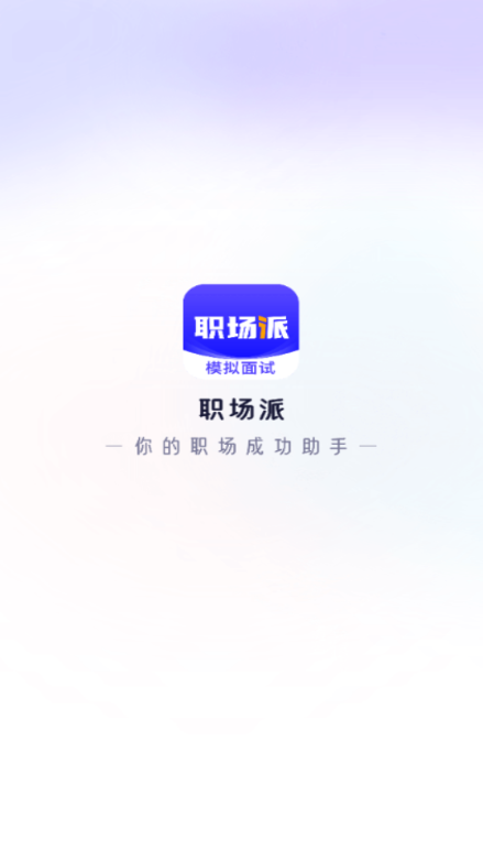 ְ���ɰ�׿���ͼ1