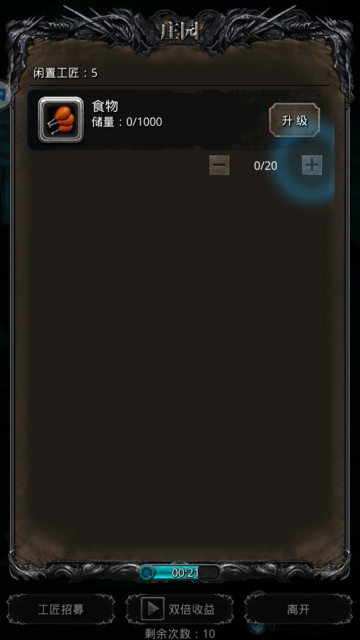 地下城堡2黑暗觉醒正版截图0