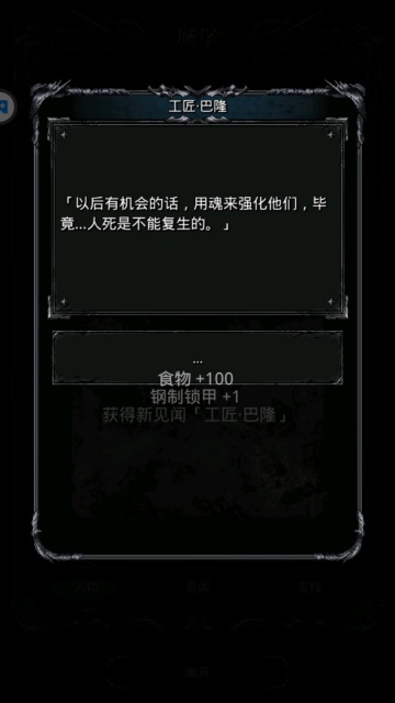 地下城堡2黑暗觉醒正版截图2