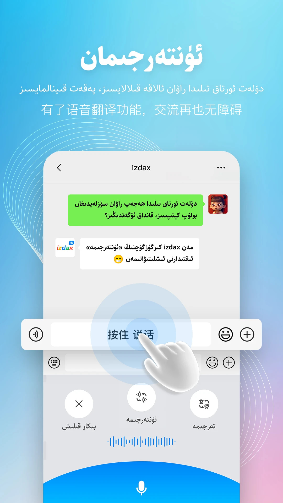 ά��izdax���뷨app��ͼ0