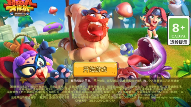 Ұ���˴���ս�������°��ͼ0