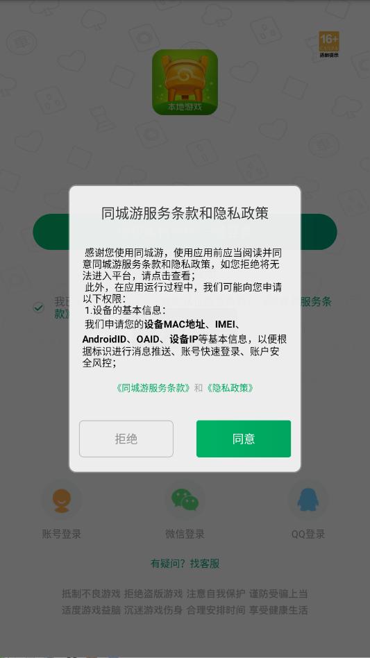 ͬ������Ϸ�����ֻ����ͼ2