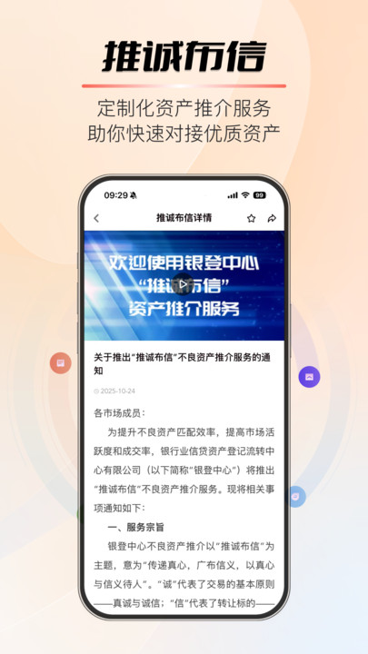 ����ͨapp��׿���ͼ1