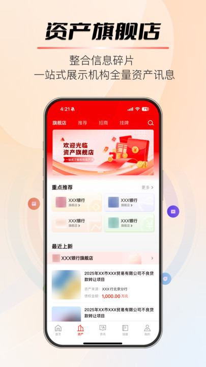 ����ͨapp��׿���ͼ0