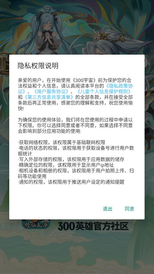 300�������°汾��ͼ2