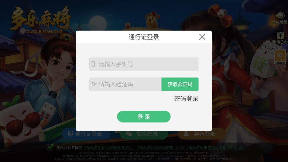 �����齫�ٷ���Ѱ��ͼ0