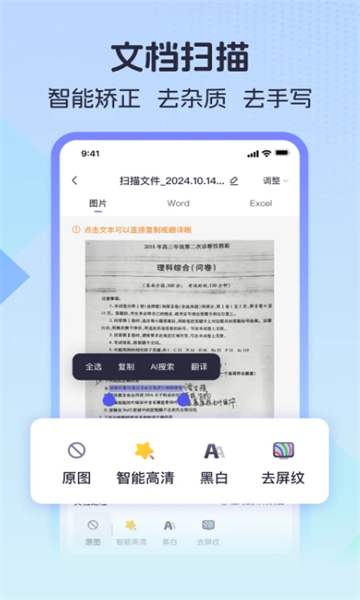 ��������ȫ�������°��ͼ4