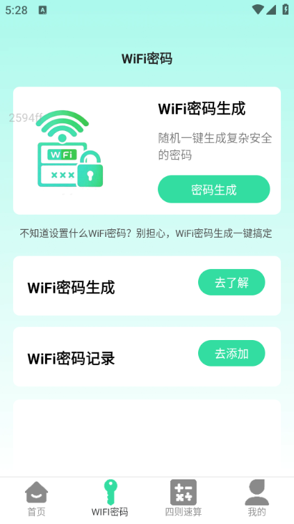 5G����WiFi��Ѱ��ͼ1