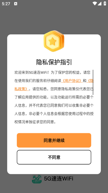 5G����WiFi��Ѱ��ͼ3