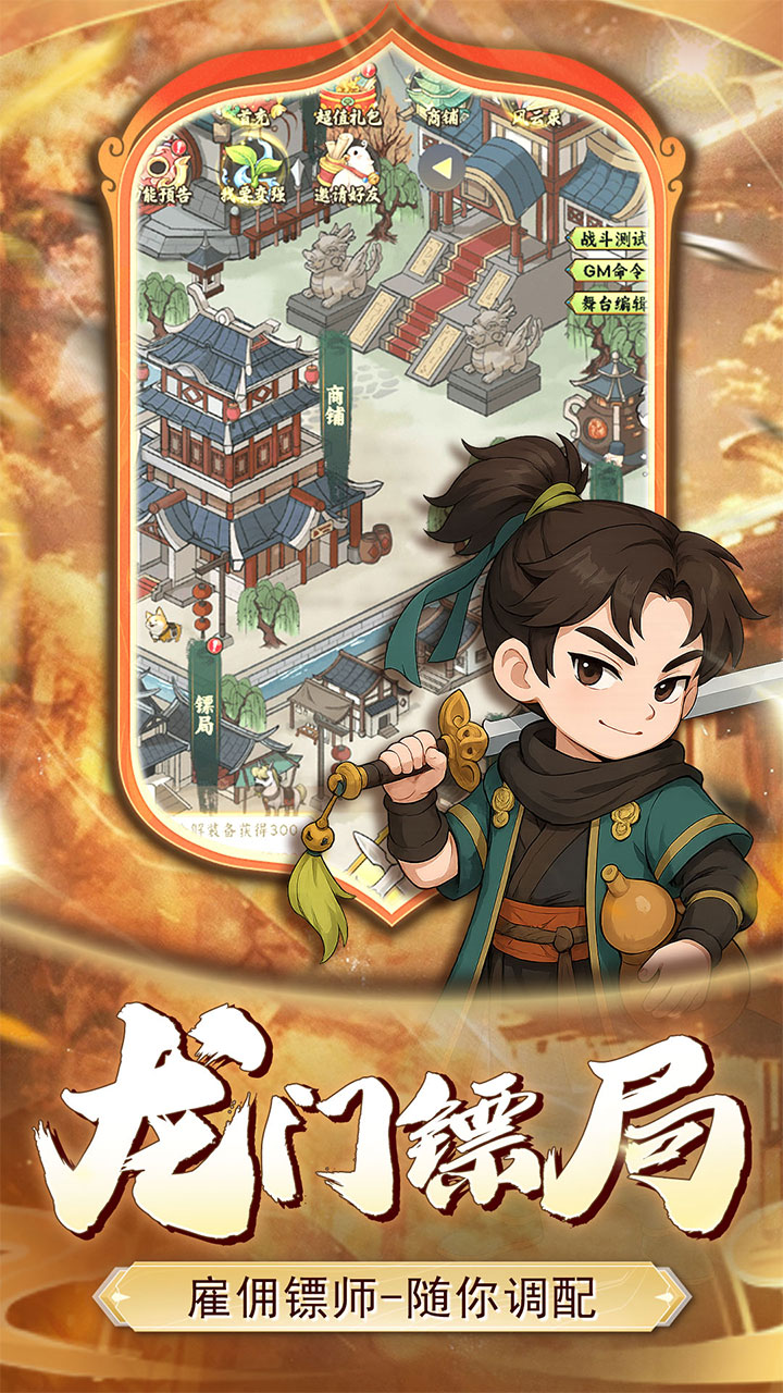 小小虎将手游官方版截图0