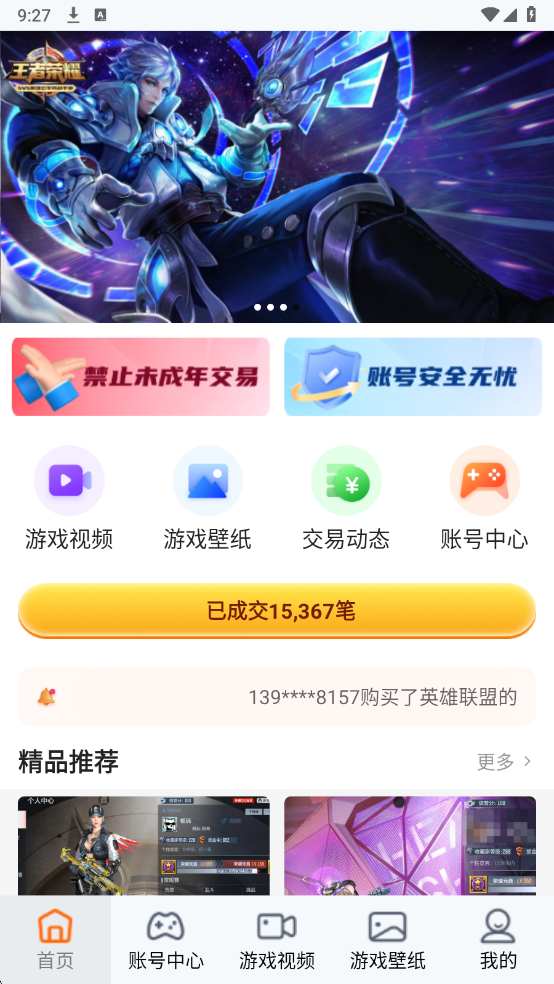 ͷ�����ιٷ����ͼ4