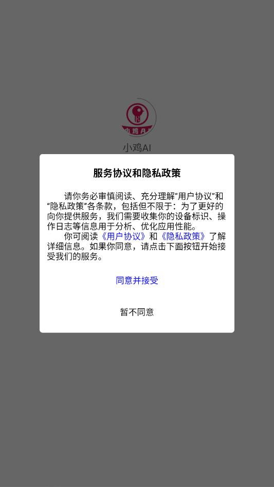 С��ai���ֹٷ����ͼ2