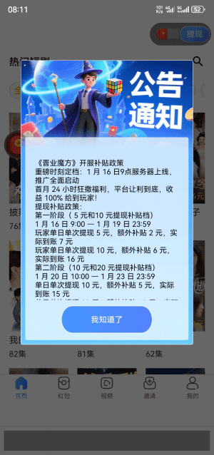 ��ҵħ�����°��ͼ2