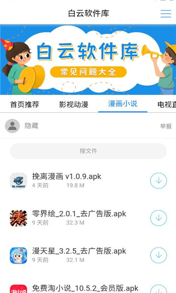 ����������app��ͼ1