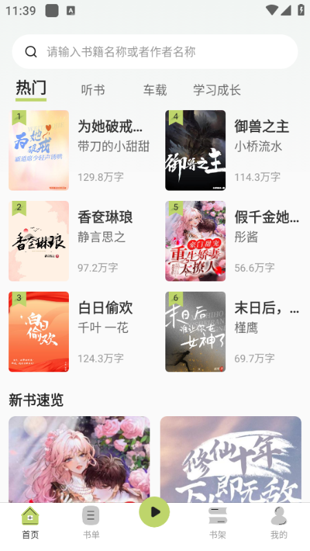 ������ѳ���app��ͼ2