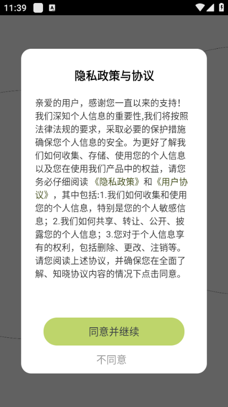 ������ѳ���app��ͼ1