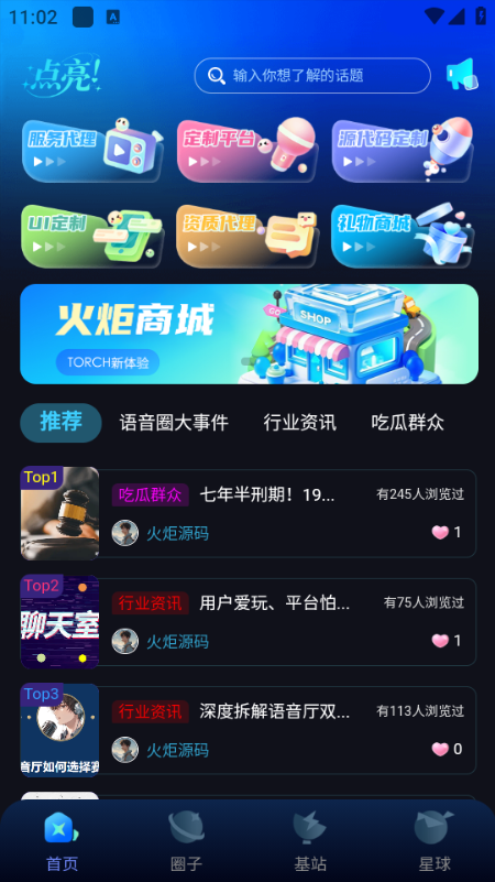 ����Ȧ��׿���ͼ2