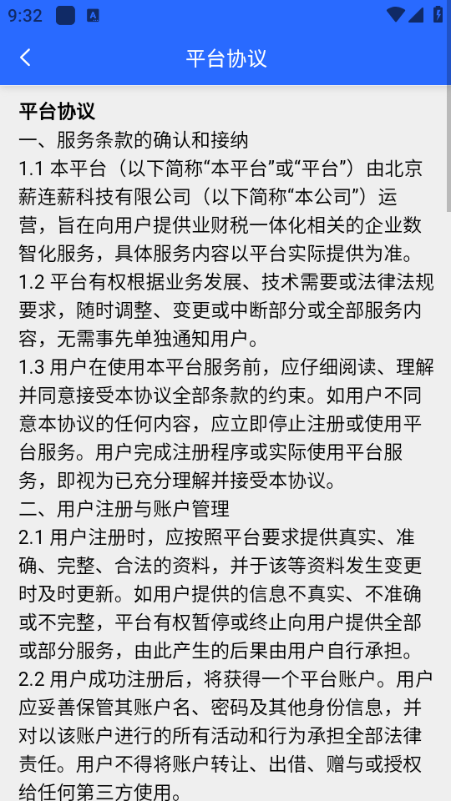 н��нapp�ٷ���ͼ2