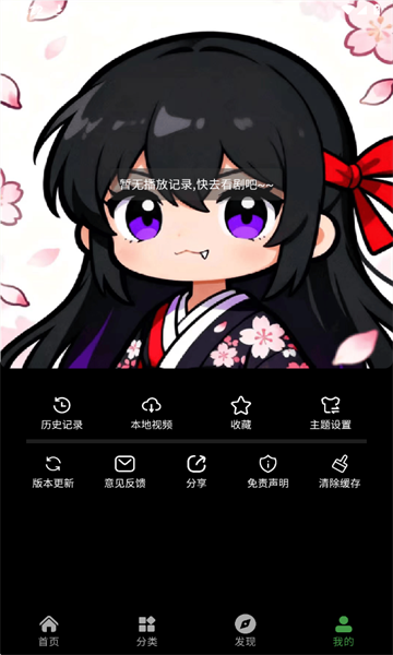 花柳斋动漫最新版2026截图1