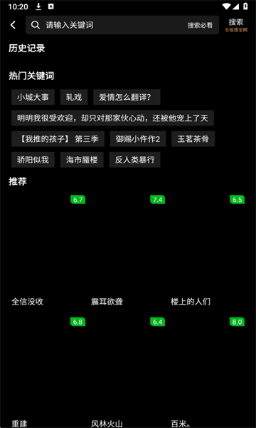 花柳斋动漫最新版2026截图0