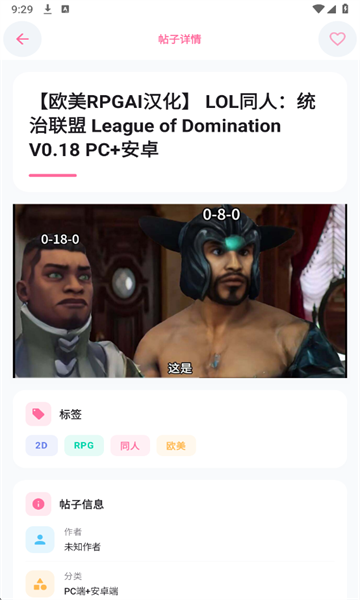 少侠游戏库免费版截图4