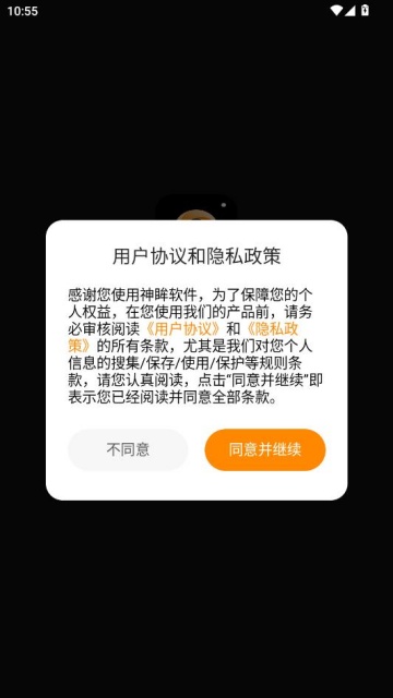 神眸智影最新版截图0