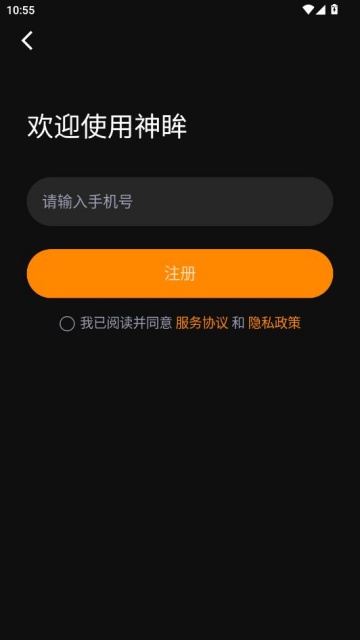 神眸智影最新版截图2