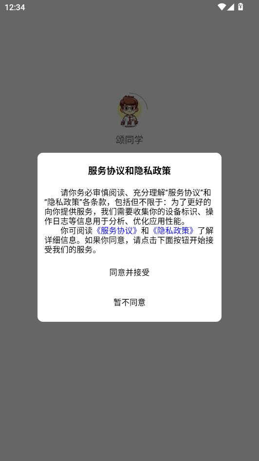 ��ͬѧ���°��ͼ0