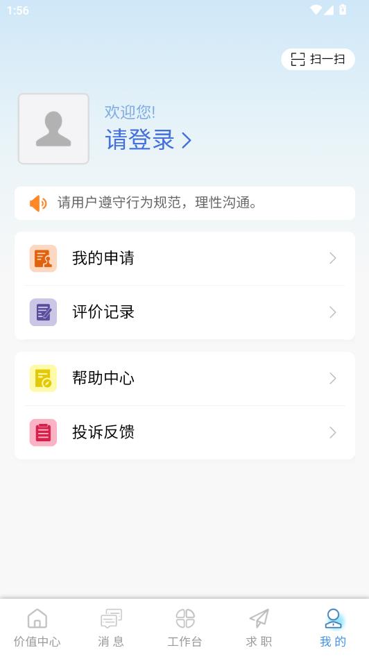 社信云官方版截图1