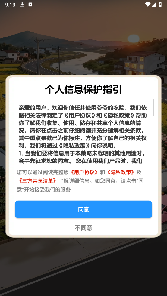 үү��ũԺ��Ϸ���°��ͼ0