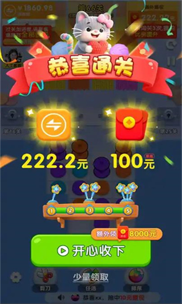 �����೤��Ϸ��ͼ2