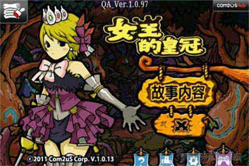 女王的皇冠2中文版截图0