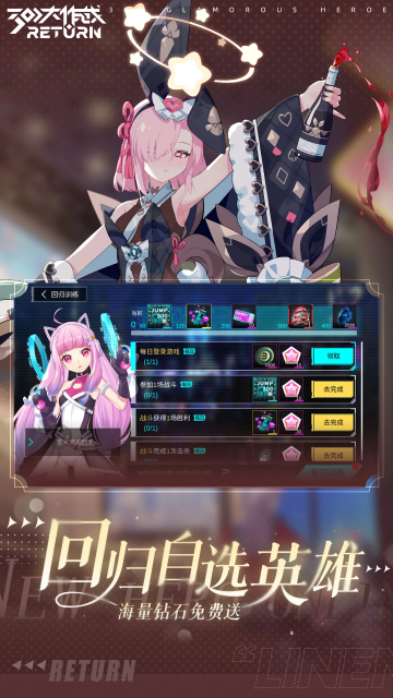 300大作战最新版2026截图0