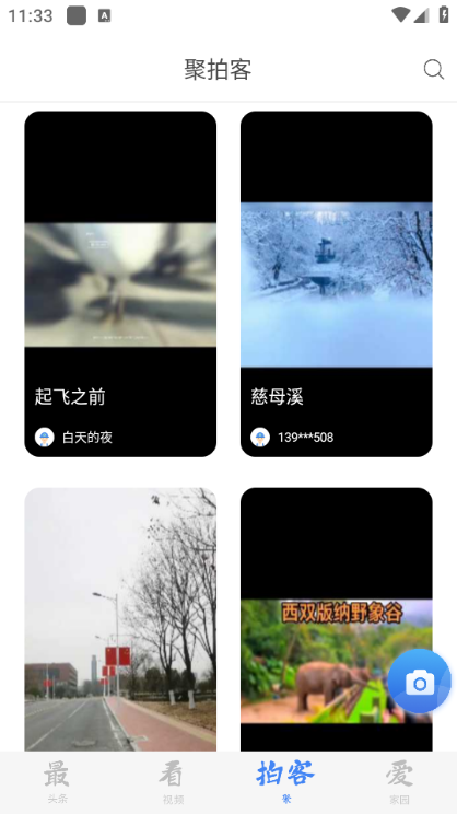 淮河新媒官方版截图1