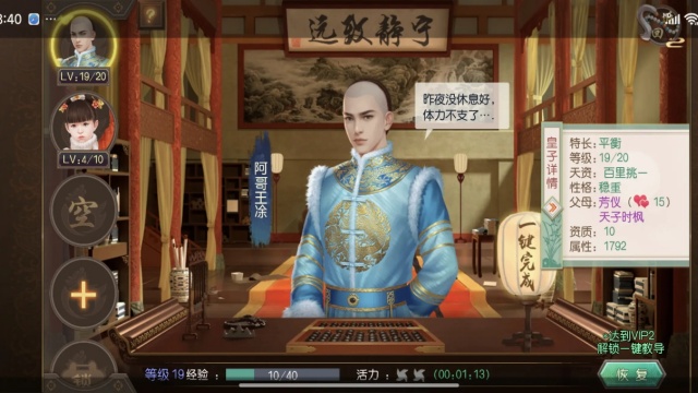 ��������ү���ιٷ������ͼ2