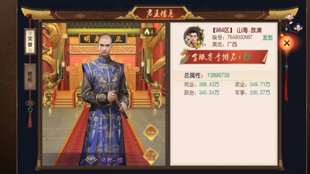 叫我万岁爷安卓版截图1