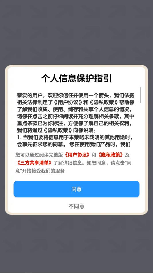 һ����ͷ�����Ϸ��ͼ2