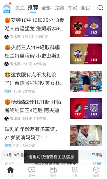 ֱ����nba��ѹۿ��޲����ͼ0