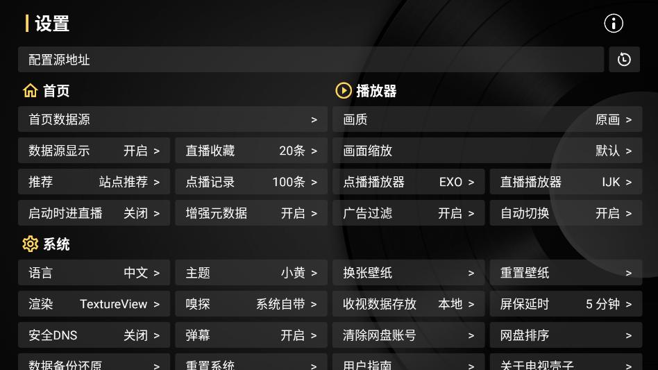 ���ӿ���(ShellTV) ��׿��ͼ1