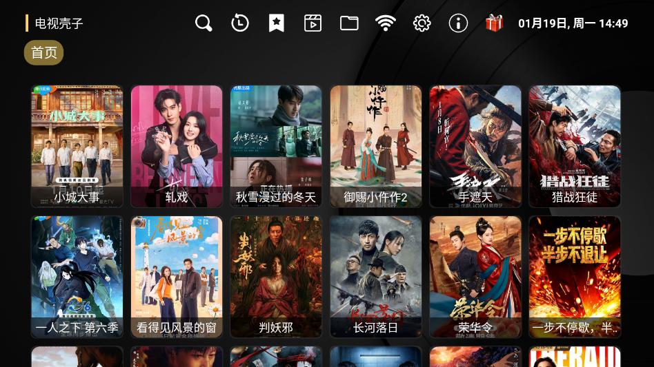 ���ӿ���(ShellTV) ��׿��ͼ2