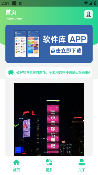 ��¥����ͼ����app���°��ͼ2