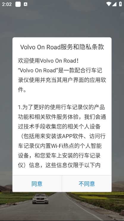 VolvoonRoad�ٷ���ͼ2