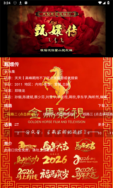 ����Ӱ��app�ٷ����ͼ3