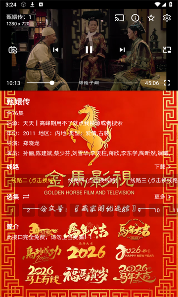 ����Ӱ��app�ٷ����ͼ4